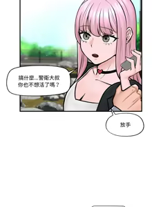 Page 114 of 催眠手机 | 催眠手機 1-62 - preview thumbnail