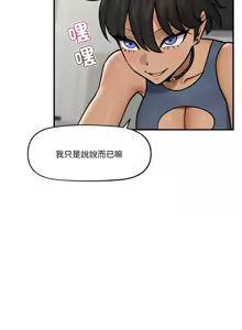Page 117 of 催眠手机 | 催眠手機 1-62 - preview thumbnail
