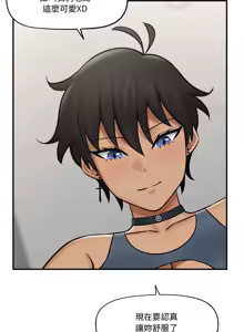 Page 119 of 催眠手机 | 催眠手機 1-62 - preview thumbnail