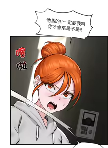 Page 124 of 催眠手机 | 催眠手機 1-62 - preview thumbnail