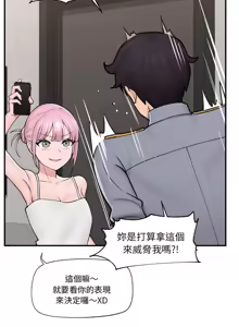 Page 128 of 催眠手机 | 催眠手機 1-62 - preview thumbnail