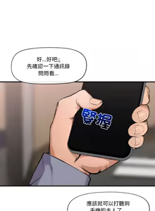 Page 13 of 催眠手机 | 催眠手機 1-62 - preview thumbnail