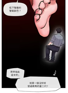 Page 132 of 催眠手机 | 催眠手機 1-62 - preview thumbnail