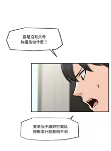 Page 134 of 催眠手机 | 催眠手機 1-62 - preview thumbnail
