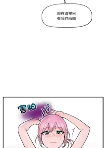 Page 136 of 催眠手机 | 催眠手機 1-62 - preview thumbnail