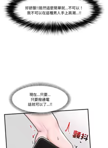 Page 140 of 催眠手机 | 催眠手機 1-62 - preview thumbnail