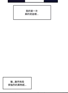 Page 144 of 催眠手机 | 催眠手機 1-62 - preview thumbnail