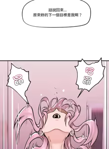 Page 157 of 催眠手机 | 催眠手機 1-62 - preview thumbnail