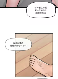 Page 159 of 催眠手机 | 催眠手機 1-62 - preview thumbnail