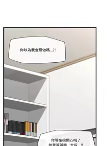 Page 163 of 催眠手机 | 催眠手機 1-62 - preview thumbnail