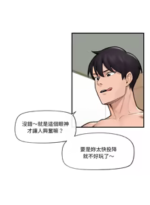 Page 164 of 催眠手机 | 催眠手機 1-62 - preview thumbnail