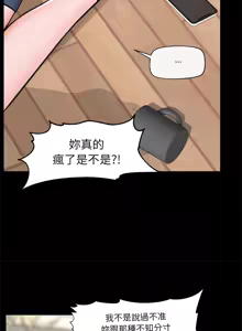 Page 168 of 催眠手机 | 催眠手機 1-62 - preview thumbnail