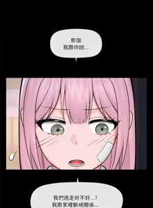 Page 169 of 催眠手机 | 催眠手機 1-62 - preview thumbnail