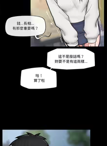 Page 170 of 催眠手机 | 催眠手機 1-62 - preview thumbnail