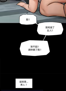 Page 173 of 催眠手机 | 催眠手機 1-62 - preview thumbnail