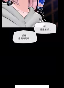 Page 174 of 催眠手机 | 催眠手機 1-62 - preview thumbnail