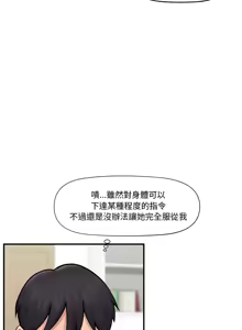 Page 175 of 催眠手机 | 催眠手機 1-62 - preview thumbnail