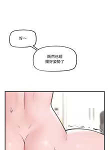 Page 178 of 催眠手机 | 催眠手機 1-62 - preview thumbnail