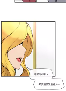 Page 18 of 催眠手机 | 催眠手機 1-62 - preview thumbnail