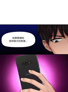 Page 182 of 催眠手机 | 催眠手機 1-62 - preview thumbnail