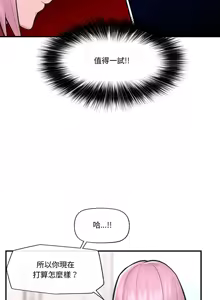 Page 184 of 催眠手机 | 催眠手機 1-62 - preview thumbnail