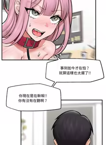 Page 185 of 催眠手机 | 催眠手機 1-62 - preview thumbnail