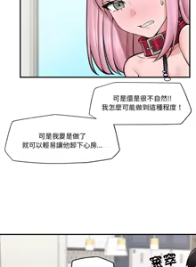 Page 187 of 催眠手机 | 催眠手機 1-62 - preview thumbnail