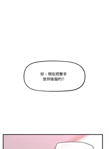 Page 189 of 催眠手机 | 催眠手機 1-62 - preview thumbnail