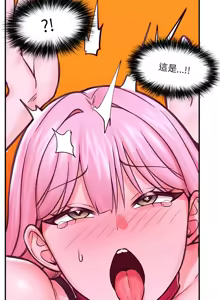 Page 191 of 催眠手机 | 催眠手機 1-62 - preview thumbnail