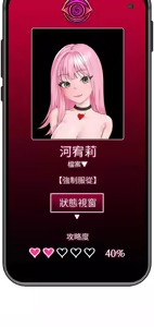 Page 192 of 催眠手机 | 催眠手機 1-62 - preview thumbnail