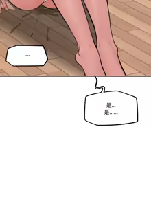 Page 194 of 催眠手机 | 催眠手機 1-62 - preview thumbnail