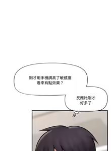 Page 195 of 催眠手机 | 催眠手機 1-62 - preview thumbnail