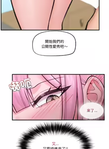 Page 196 of 催眠手机 | 催眠手機 1-62 - preview thumbnail