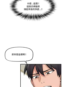 Page 199 of 催眠手机 | 催眠手機 1-62 - preview thumbnail