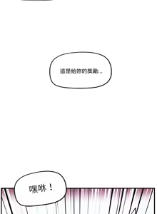 Page 201 of 催眠手机 | 催眠手機 1-62 - preview thumbnail