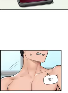 Page 205 of 催眠手机 | 催眠手機 1-62 - preview thumbnail