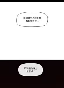 Page 21 of 催眠手机 | 催眠手機 1-62 - preview thumbnail