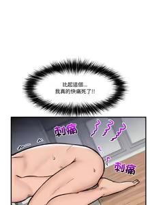 Page 213 of 催眠手机 | 催眠手機 1-62 - preview thumbnail