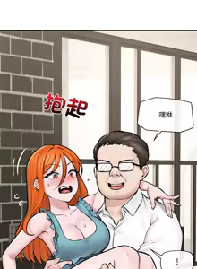 Page 218 of 催眠手机 | 催眠手機 1-62 - preview thumbnail