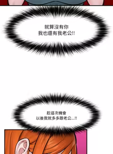 Page 219 of 催眠手机 | 催眠手機 1-62 - preview thumbnail