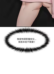 Page 220 of 催眠手机 | 催眠手機 1-62 - preview thumbnail