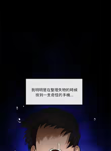 Page 22 of 催眠手机 | 催眠手機 1-62 - preview thumbnail