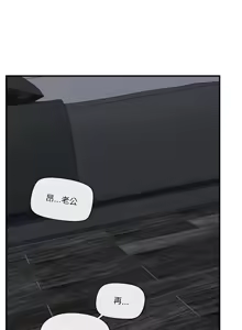 Page 221 of 催眠手机 | 催眠手機 1-62 - preview thumbnail