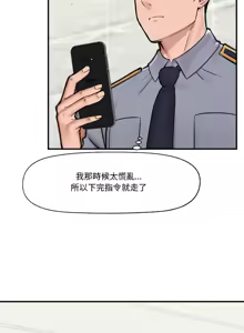 Page 225 of 催眠手机 | 催眠手機 1-62 - preview thumbnail