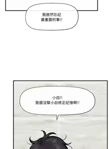 Page 226 of 催眠手机 | 催眠手機 1-62 - preview thumbnail