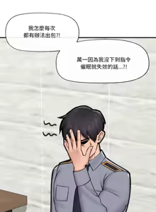 Page 227 of 催眠手机 | 催眠手機 1-62 - preview thumbnail