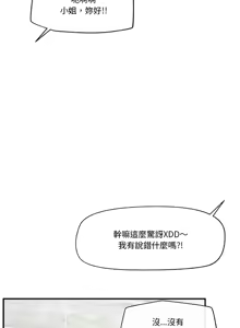 Page 228 of 催眠手机 | 催眠手機 1-62 - preview thumbnail