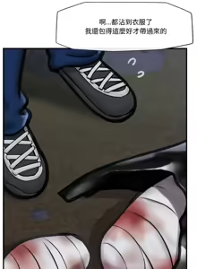 Page 231 of 催眠手机 | 催眠手機 1-62 - preview thumbnail