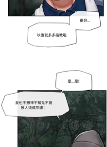 Page 234 of 催眠手机 | 催眠手機 1-62 - preview thumbnail