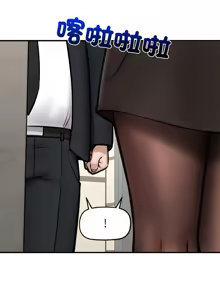 Page 238 of 催眠手机 | 催眠手機 1-62 - preview thumbnail